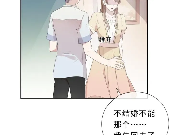第27话 临风的初恋 第78页