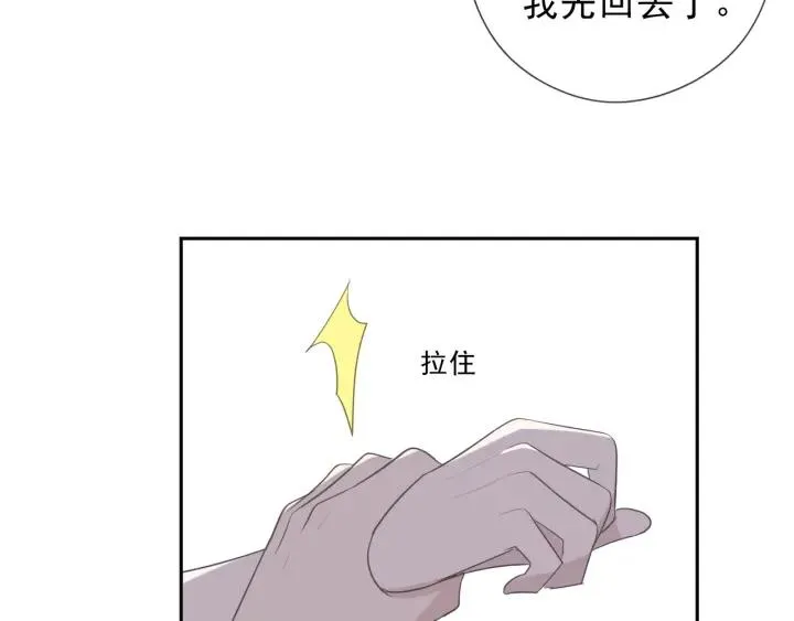 第27话 临风的初恋 第79页