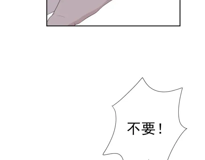 第27话 临风的初恋 第80页