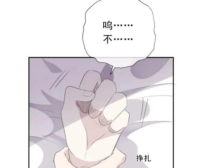 第27话 临风的初恋 第84页