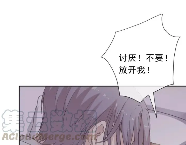 第27话 临风的初恋 第86页