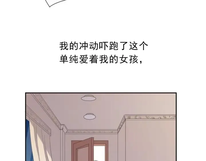 第27话 临风的初恋 第94页