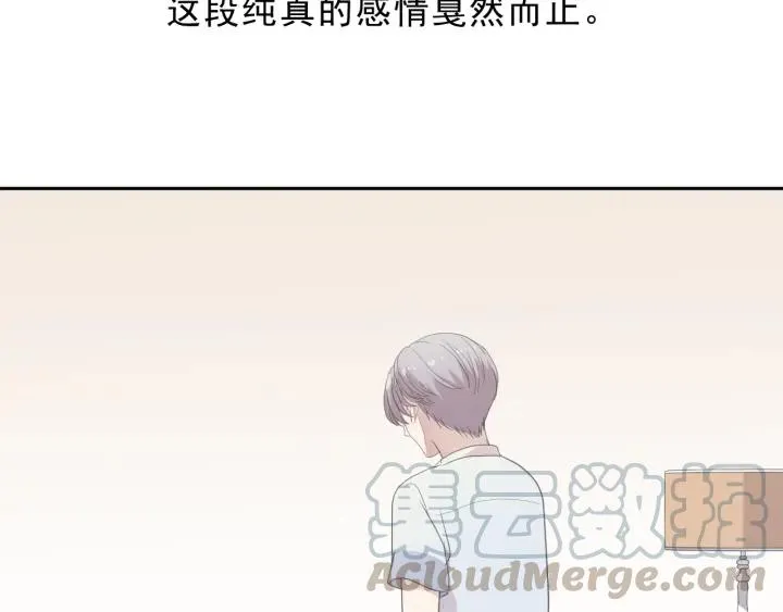 第27话 临风的初恋 第96页