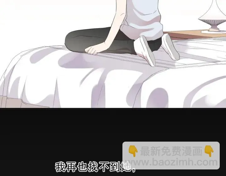第27话 临风的初恋 第97页