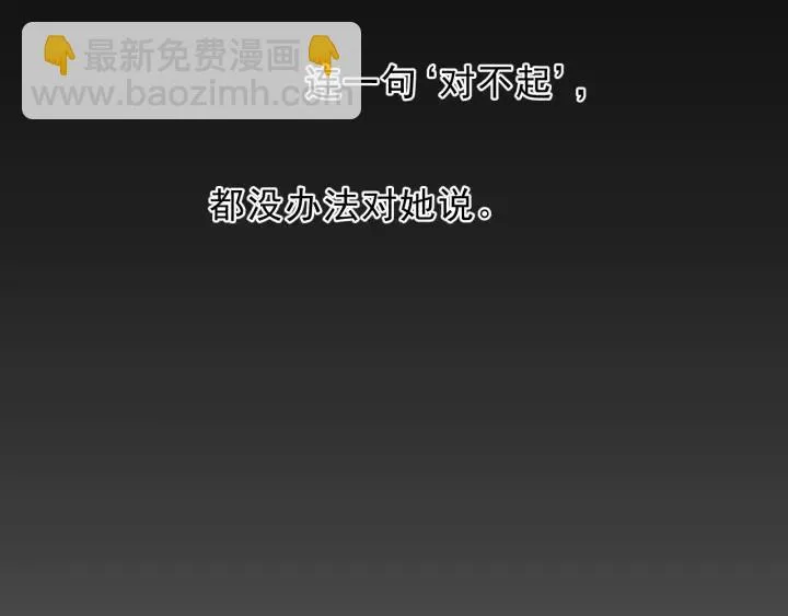 第27话 临风的初恋 第98页