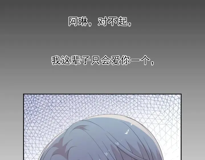 第27话 临风的初恋 第99页