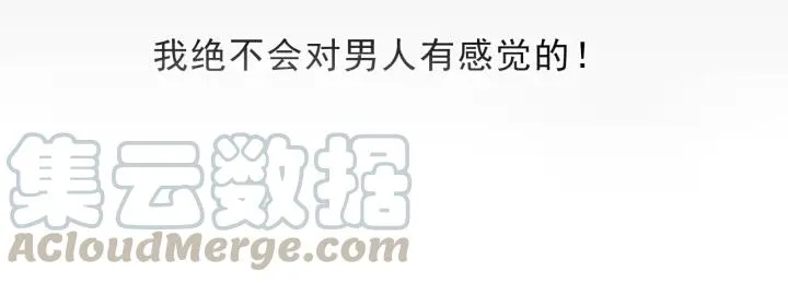 第27话 临风的初恋 第101页