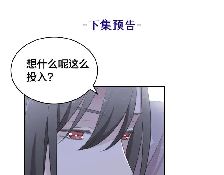 第27话 临风的初恋 第103页