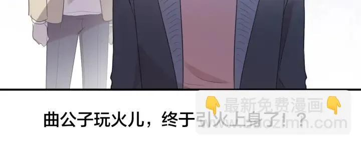 第27话 临风的初恋 第108页