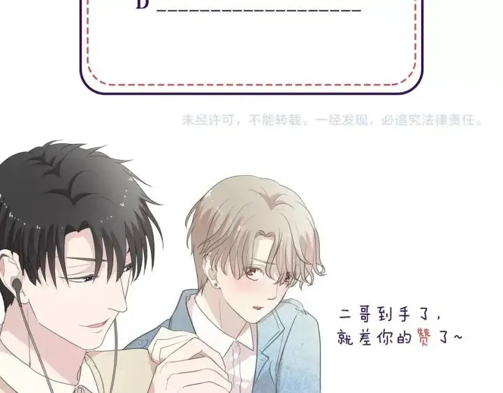 第27话 临风的初恋 第110页