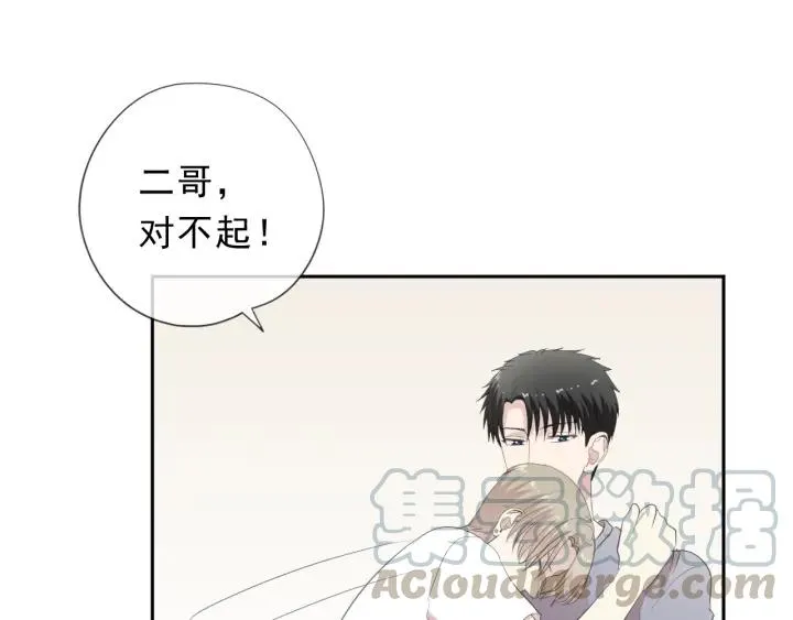 第26话 你想让我怎么补偿？ 第1页