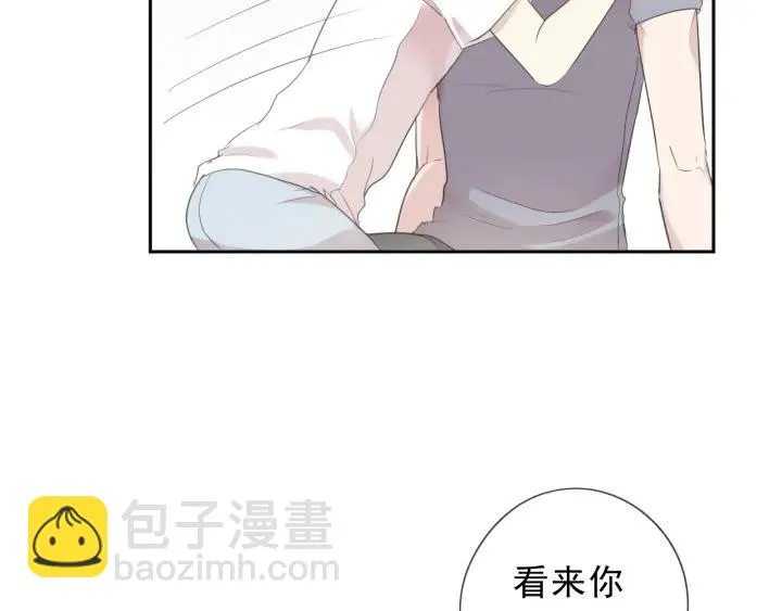 第26话 你想让我怎么补偿？ 第2页