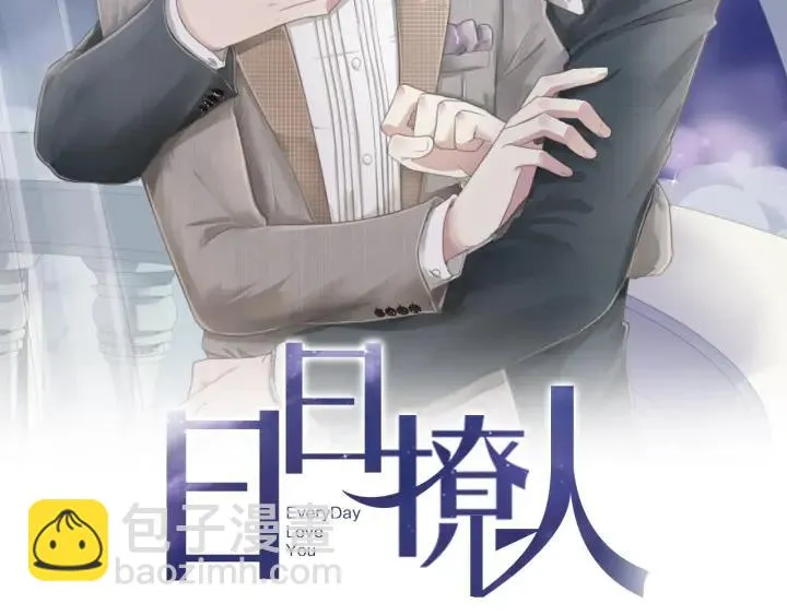 第26话 你想让我怎么补偿？ 第7页