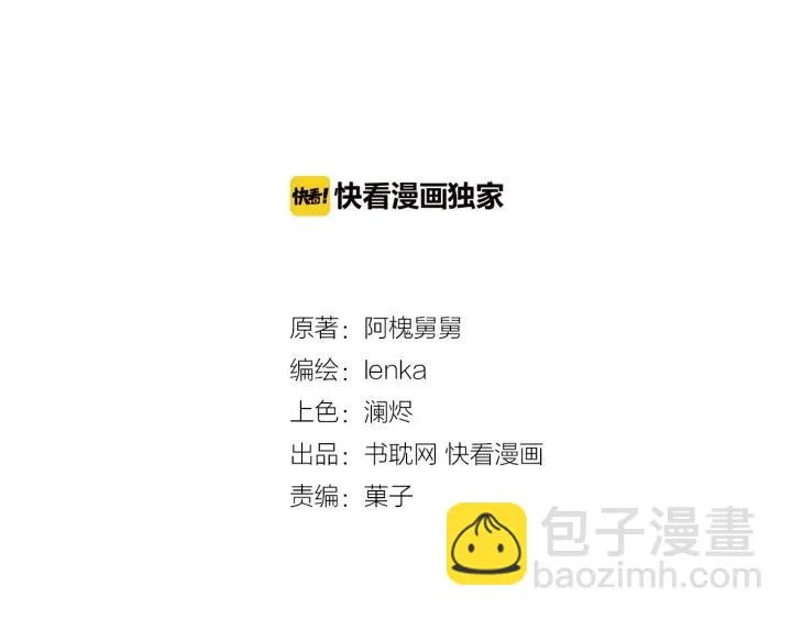 第26话 你想让我怎么补偿？ 第8页