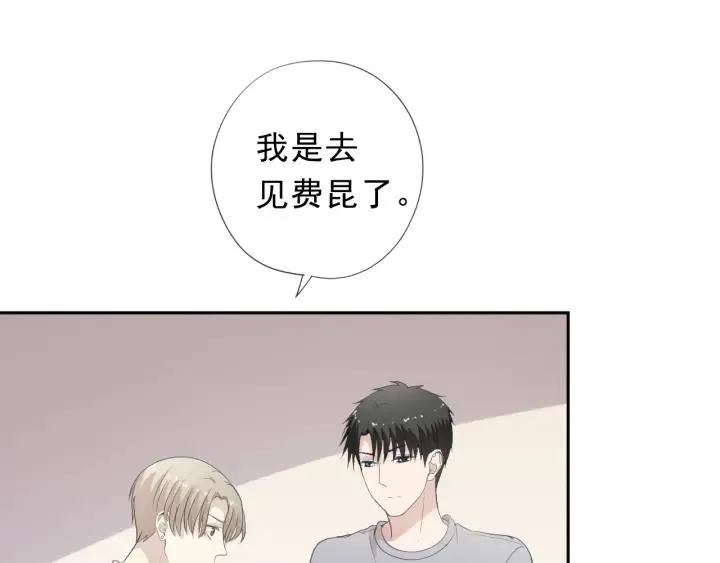 第26话 你想让我怎么补偿？ 第10页