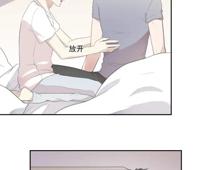 第26话 你想让我怎么补偿？ 第11页
