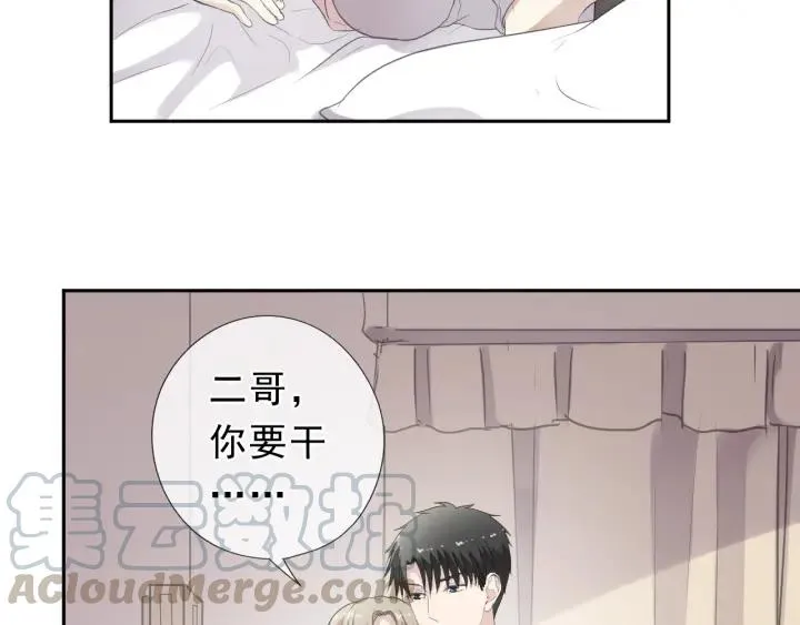 第26话 你想让我怎么补偿？ 第13页