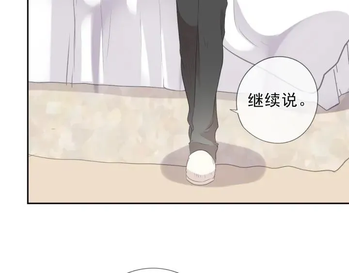 第26话 你想让我怎么补偿？ 第15页
