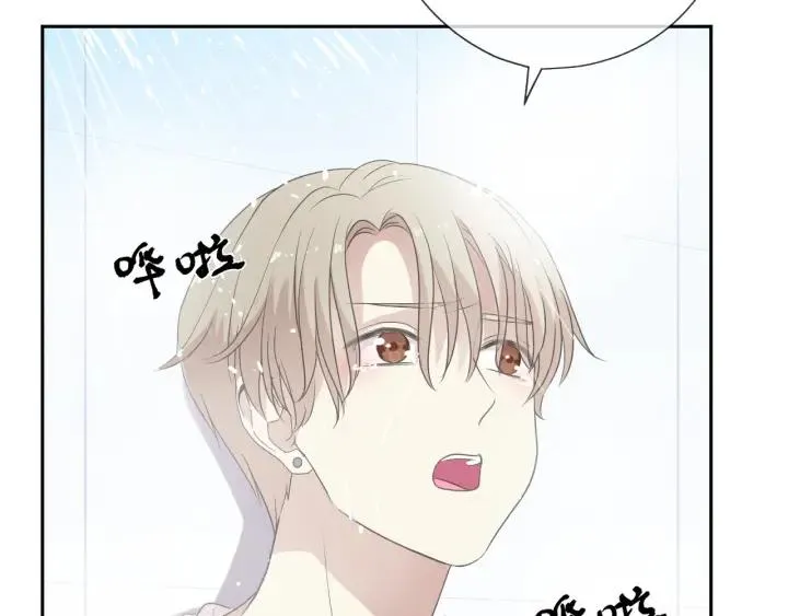 第26话 你想让我怎么补偿？ 第24页
