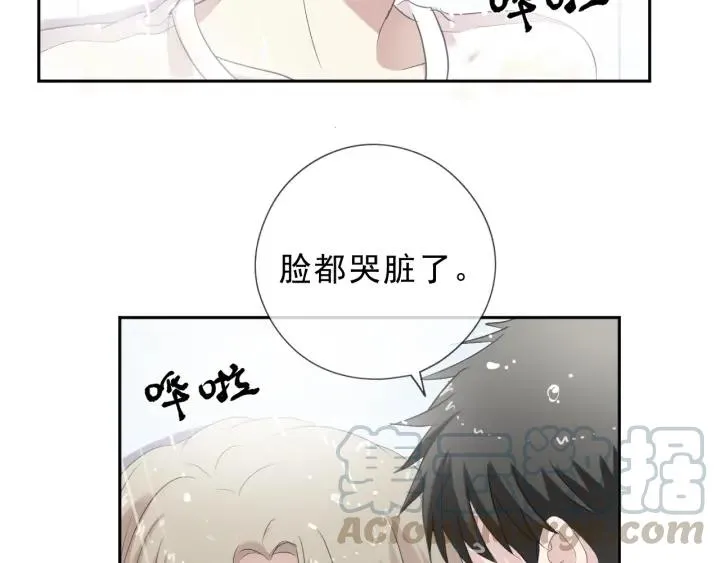 第26话 你想让我怎么补偿？ 第25页