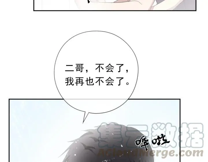 第26话 你想让我怎么补偿？ 第29页