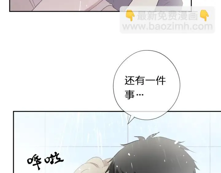 第26话 你想让我怎么补偿？ 第31页