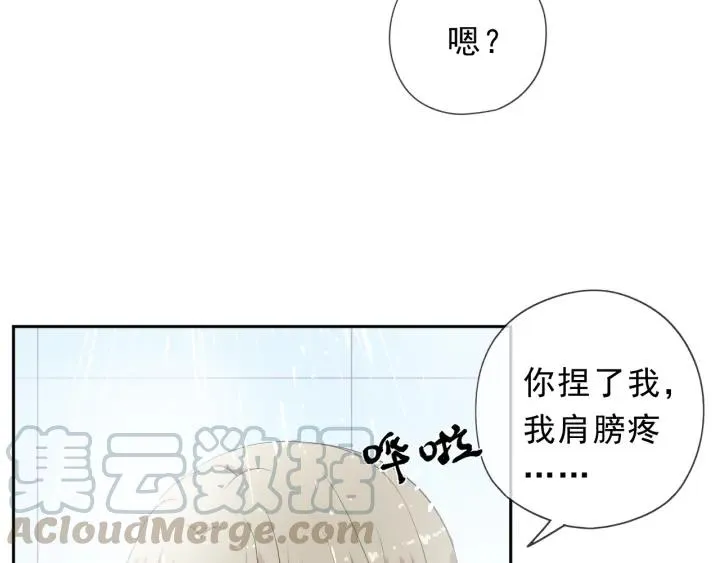 第26话 你想让我怎么补偿？ 第33页