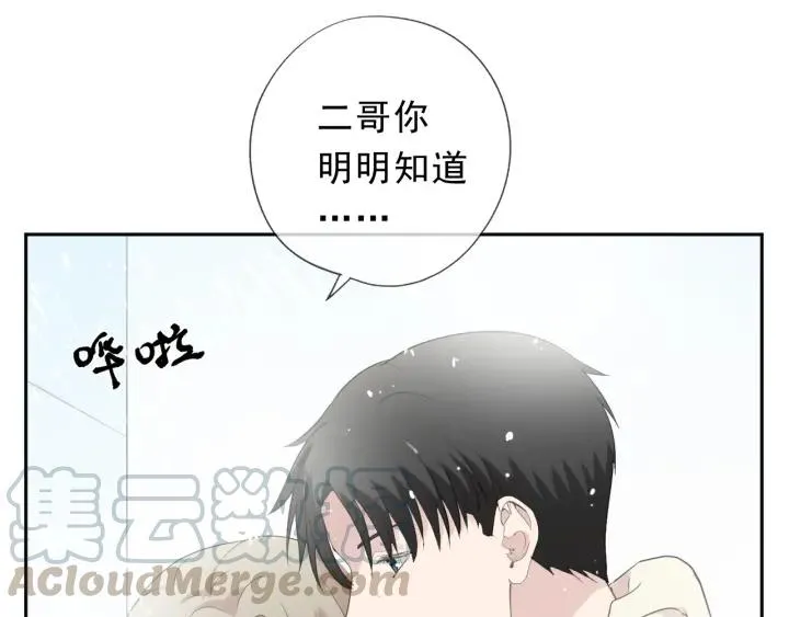 第26话 你想让我怎么补偿？ 第41页