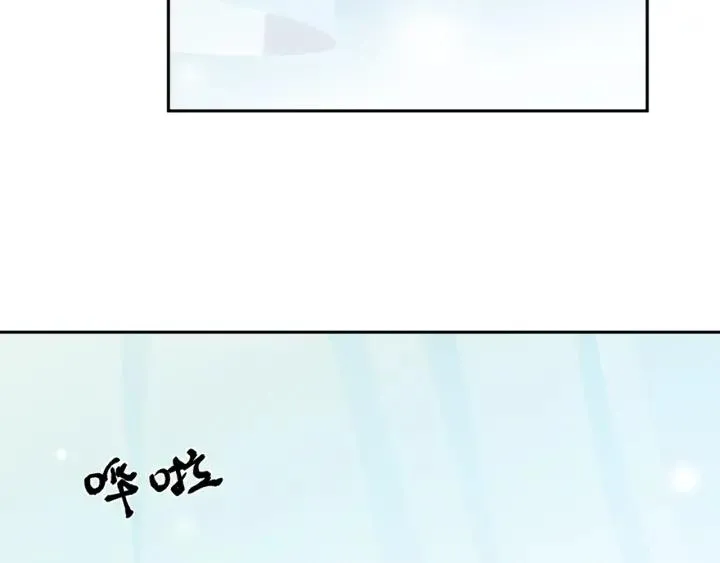 第26话 你想让我怎么补偿？ 第44页
