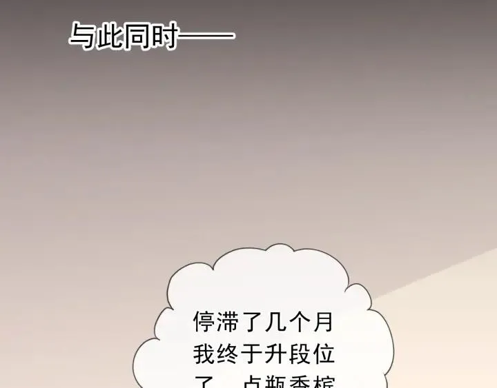 第26话 你想让我怎么补偿？ 第47页