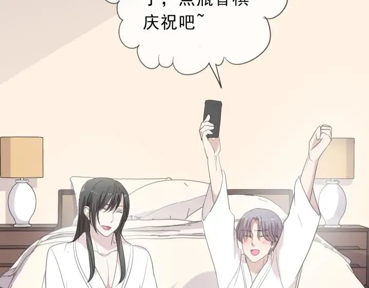 第26话 你想让我怎么补偿？ 第48页