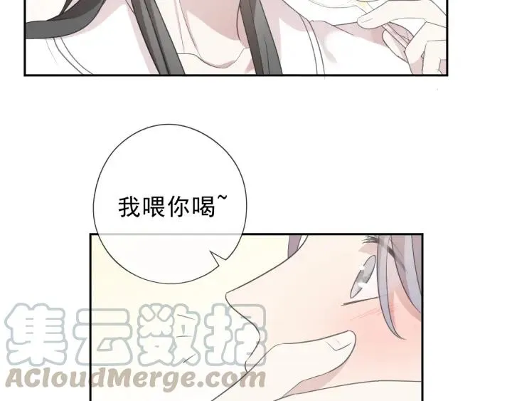 第26话 你想让我怎么补偿？ 第57页