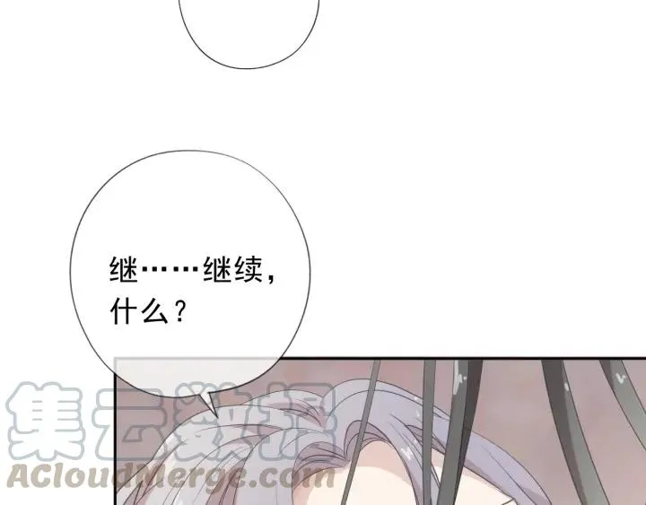 第26话 你想让我怎么补偿？ 第65页