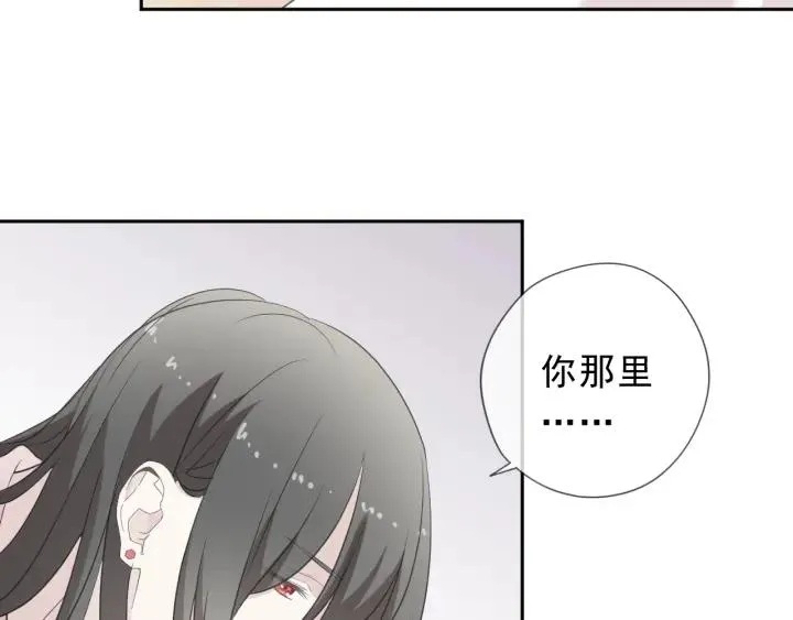 第26话 你想让我怎么补偿？ 第67页