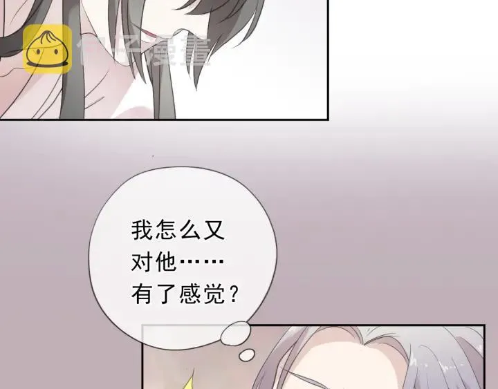 第26话 你想让我怎么补偿？ 第68页