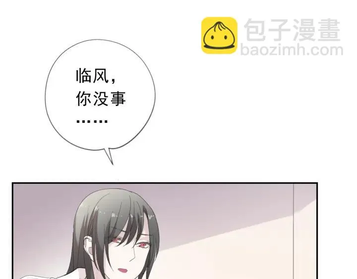 第26话 你想让我怎么补偿？ 第71页