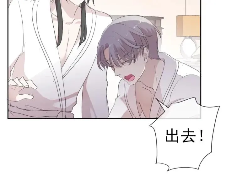 第26话 你想让我怎么补偿？ 第72页