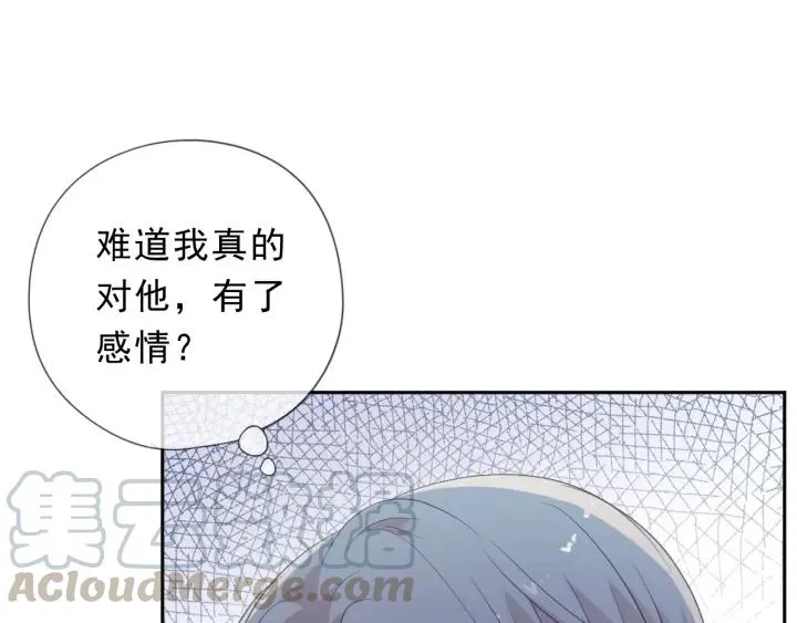 第26话 你想让我怎么补偿？ 第73页
