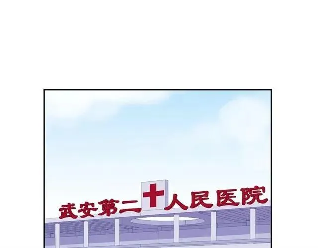 第28话 乖乖地别动 第5页
