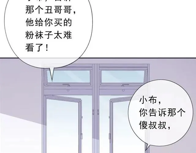第28话 乖乖地别动 第7页
