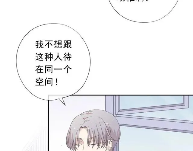 第28话 乖乖地别动 第13页