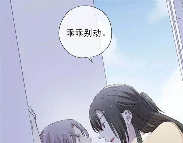 第28话 乖乖地别动 第33页