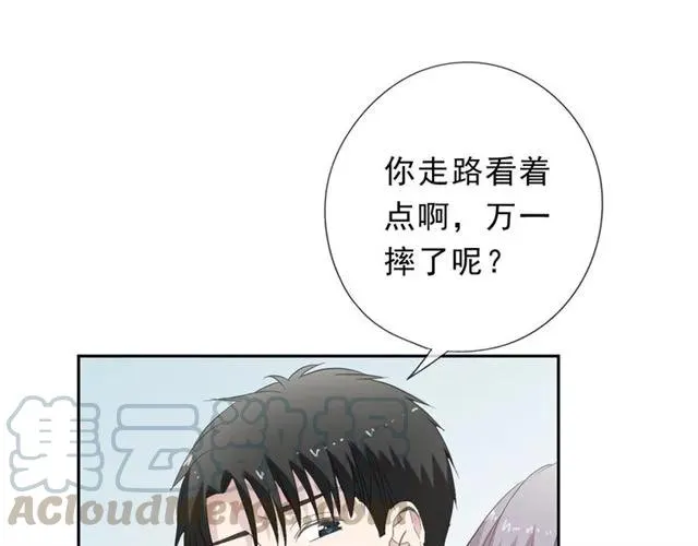 第28话 乖乖地别动 第51页