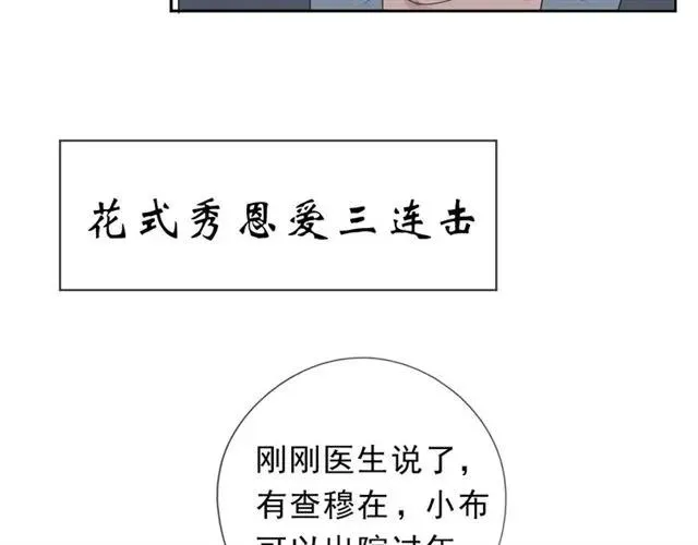第28话 乖乖地别动 第58页