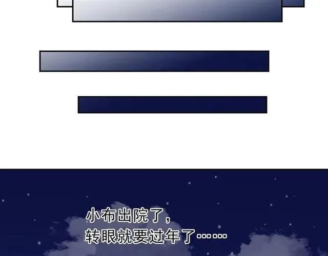 第28话 乖乖地别动 第69页