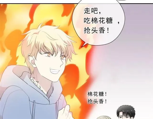 第28话 乖乖地别动 第74页