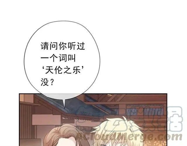 第28话 乖乖地别动 第81页