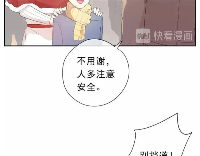 第28话 乖乖地别动 第87页