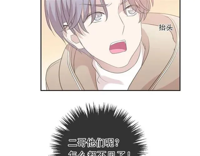 第28话 乖乖地别动 第90页