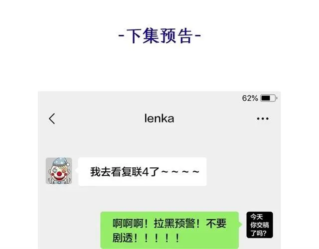 第28话 乖乖地别动 第97页